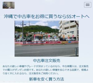 SSオート