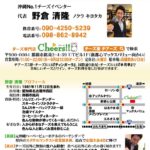 チーズBARティンガーラ 野倉様 インタビュー
