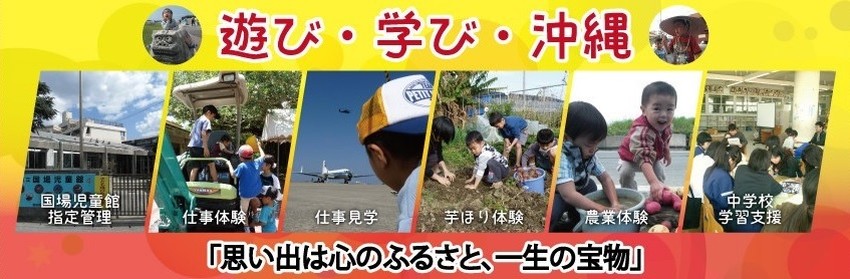 沖縄じんぶん工房様ホームページ
