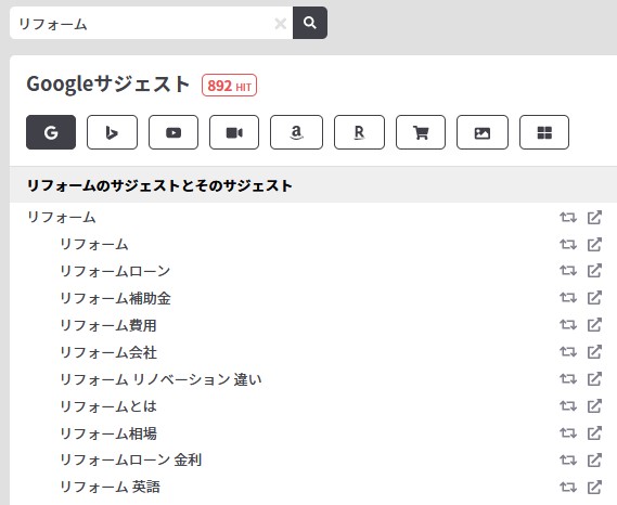 キーワードツール